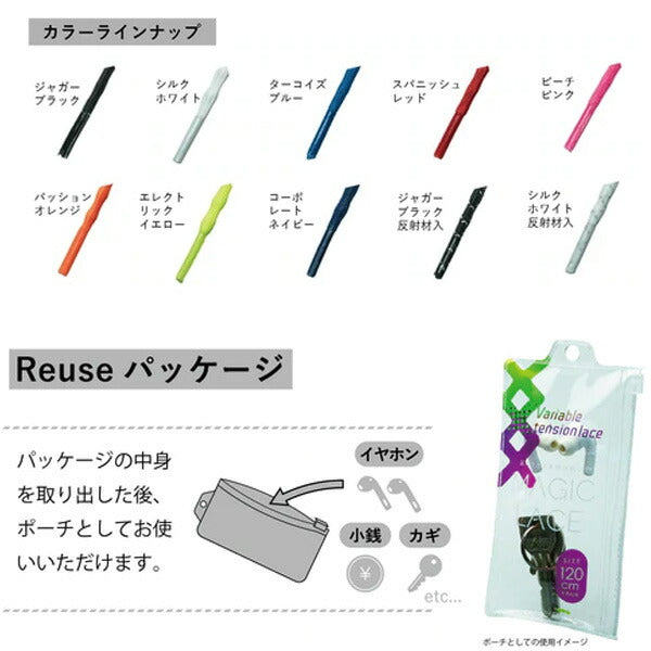 キャタピーCATERPY靴紐マジックレースMAGICLACEシューレース靴ひも普段靴運動靴ランニングシューズカジュアルシューズメンズレディースジュニア