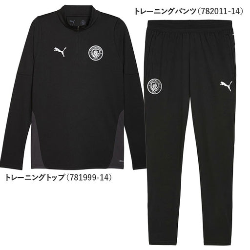 マンチェスターシティMCFC2026トレーニング福袋4点セット781999-14782011-14782167サッカープレミアリーグサポーターウェア