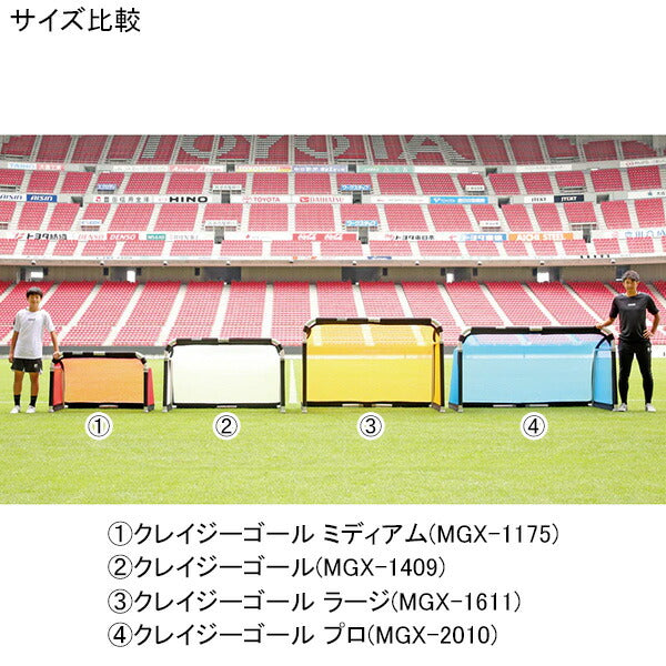 【メーカー取寄せ商品：納期3-4日(平日)】フットボールギアfootballgearクレイジーゴールミディアム110×75MGX-1175-YELサッカーミニゴールトレーニング用品イエロー