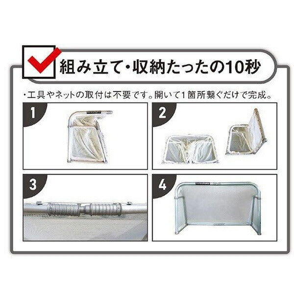 【メーカー取寄せ・直送商品：納期3-4日(平日)】フットボールギアfootballgearクレイジーゴール140×90MGX-1409WHTサッカーミニゴールトレーニング用品ホワイト