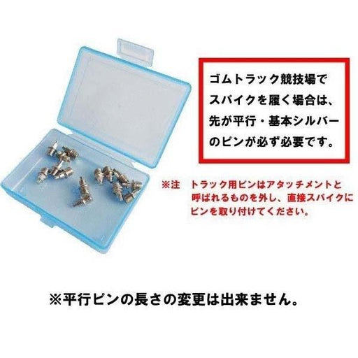 ミズノmizunoエックスファースト3U1GA2580U1GA2581陸上スパイク新入生初心者セット