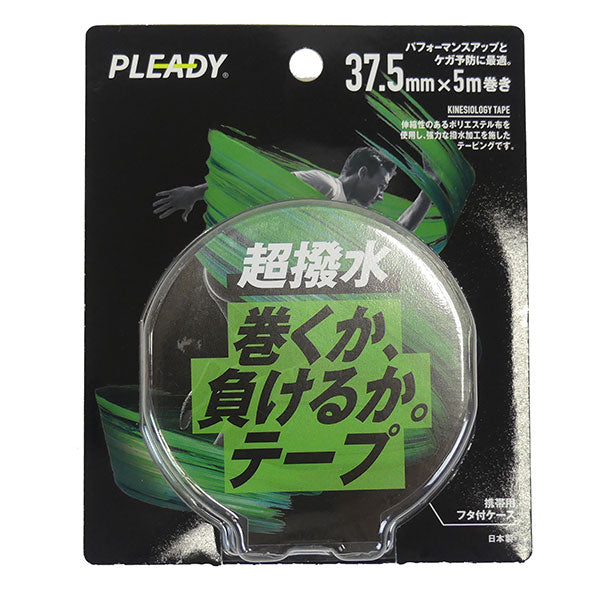 【ショップ限定エントリーでさらに+9倍】プレディPLEADY巻くか負けるかテープ超撥水ブリスターパックMM-BP375-UMRサッカーフットサルスポーツテーピングベージュ