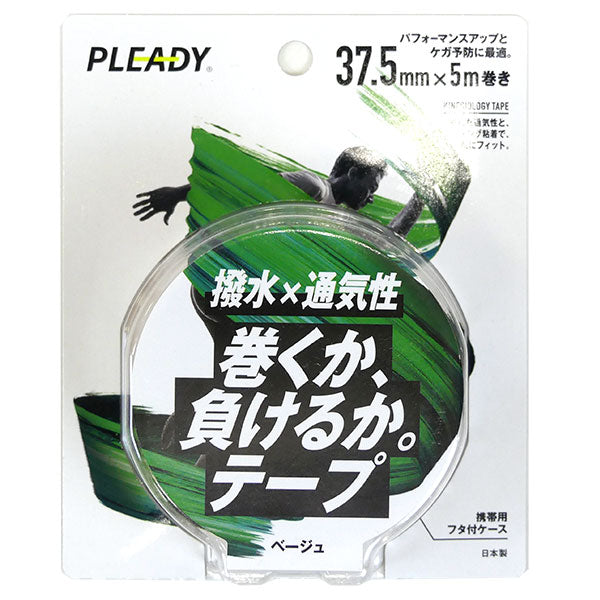 【ショップ限定エントリーでさらに+9倍】プレディPLEADY巻くか負けるかテープブリスターパックMM-BP375MM-BP500サッカーフットサルテーピングフタ付きケース付き