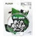 【ショップ限定エントリーでさらに+9倍】プレディPLEADY巻くか負けるかテープブリスターパックMM-BP375MM-BP500サッカーフットサルテーピングフタ付きケース付き