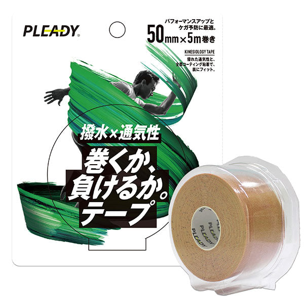【ショップ限定エントリーでさらに+9倍】プレディPLEADY巻くか負けるかテープブリスターパックMM-BP375MM-BP500サッカーフットサルテーピングフタ付きケース付き