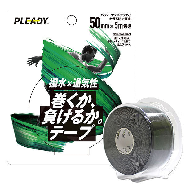 【ショップ限定エントリーでさらに+9倍】プレディPLEADY巻くか負けるかテープブリスターパックMM-BP375MM-BP500サッカーフットサルテーピングフタ付きケース付き