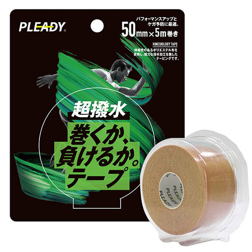 【ショップ限定エントリーでさらに+9倍】プレディPLEADY巻くか負けるかテープ超撥水ブリスターパックMM-BP500-UMRサッカーフットサルテーピング