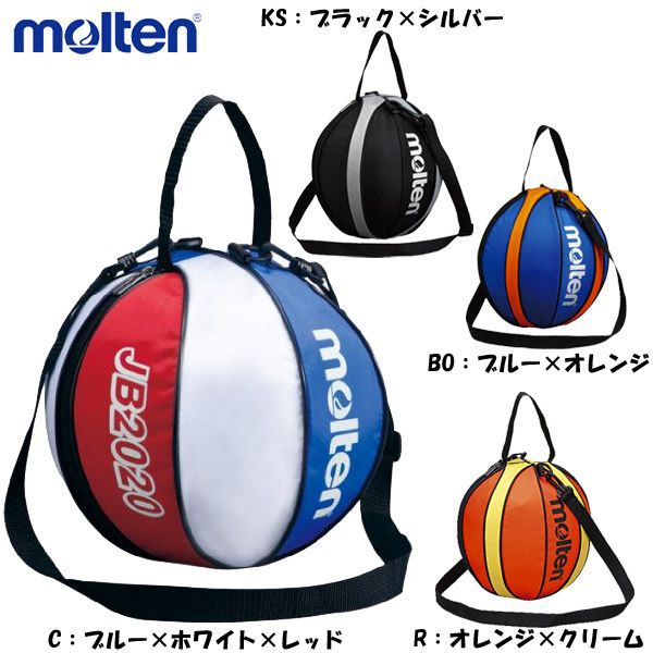 【ショップ限定エントリーでさらに+9倍】モルテンバスケットボールバスケットボール1個入れNB10