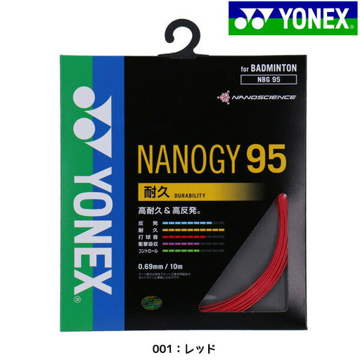 【ショップ限定エントリーでさらに+9倍】ヨネックスYONEXナノジー95NBG95バドミントンガット