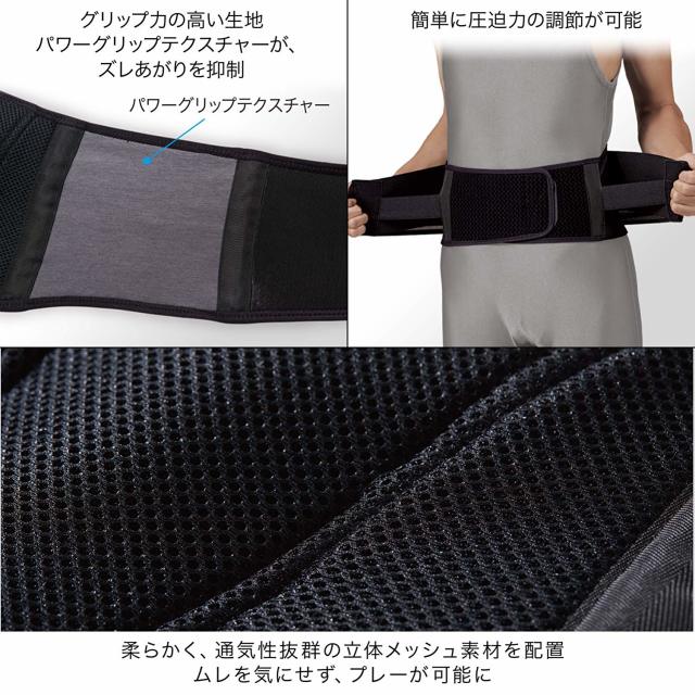 ザムストZAMST腰用サポーターミドルサポートNEW-ZW-5サッカーフットサル軽量スポーツランニングブラック