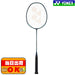 ヨネックスYONEXバドミントンラケットNANOFLARE800PROナノフレア800プロフレームのみNF-800P-269