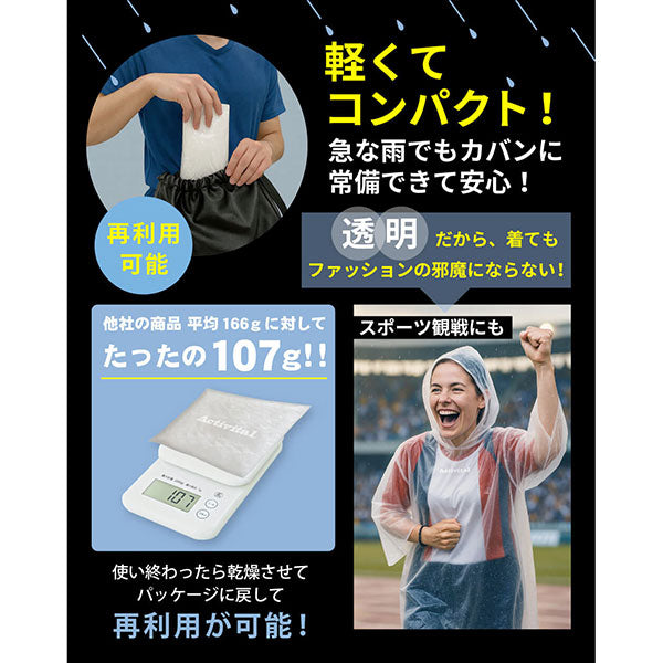 【ネコポス対応可】アクティバイタルActivitalRAINGO!フード付きビニールポンチョNGU0001サッカーフットサルスポーツ観戦雨具防水防寒保温