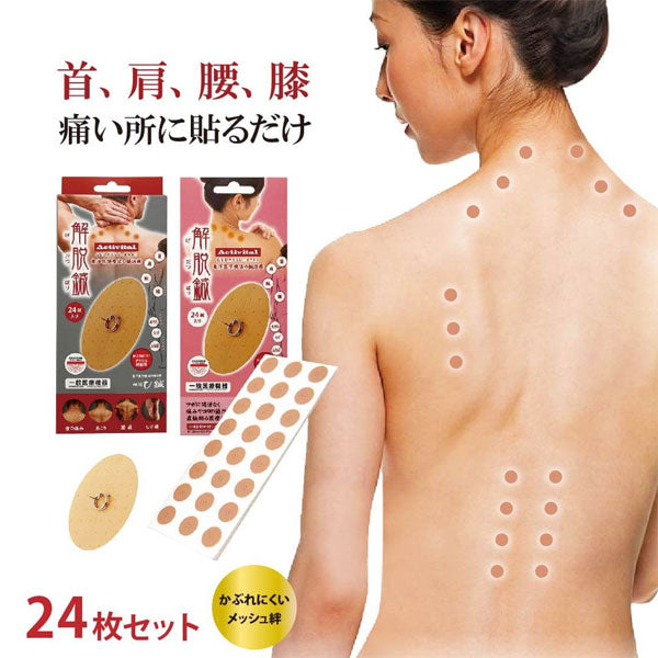 【ネコポス送料無料】アクティバイタルActivital解脱鍼NHY1000