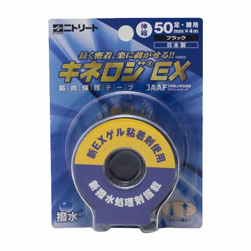 ニトリートNITREATキネシオロジーテープブリスターパックキネロジEXテーピングNKEXBP50