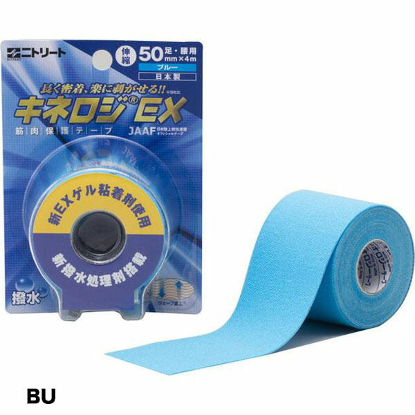 ニトリートNITREATキネシオロジーテープブリスターパックキネロジEXテーピングNKEXBP50