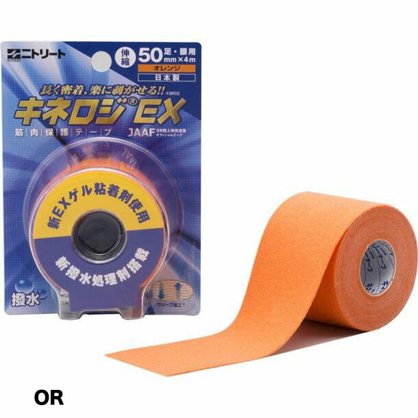 ニトリートNITREATキネシオロジーテープブリスターパックキネロジEXテーピングNKEXBP50