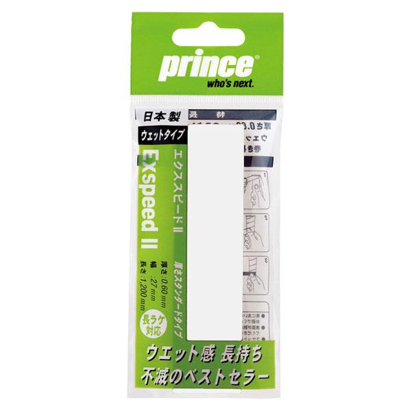 エクススピード2EXSPEED2プリンスPrinceテニスウェットタイプグリップテープすべり止め汗吸収ラケットテープ練習部活高校中学OG001