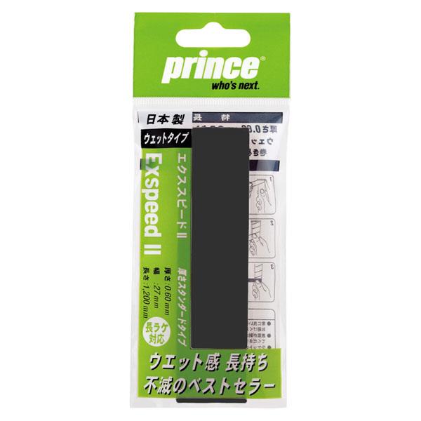 【ショップ限定エントリーでさらに+9倍】エクススピード2EXSPEED2プリンスPrinceテニスウェットタイプグリップテープすべり止め汗吸収ラケットテープ練習部活高校中学OG001
