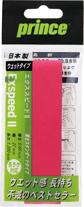 【ショップ限定エントリーでさらに+9倍】エクススピード2EXSPEED2プリンスPrinceテニスウェットタイプグリップテープすべり止め汗吸収ラケットテープ練習部活高校中学OG001