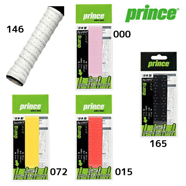 バンププリンスPrinceテニスウェットタイプグリップテープすべり止め汗吸収ラケットテープ練習部活高校中学OG031