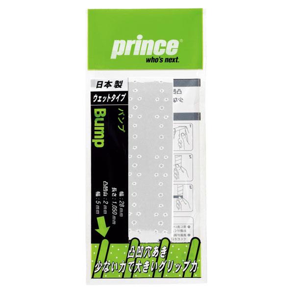 バンププリンスPrinceテニスウェットタイプグリップテープすべり止め汗吸収ラケットテープ練習部活高校中学OG031