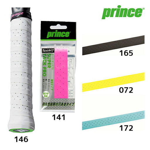 スーパータックプロSUPERTACKPROプリンスPrinceテニスウェットタイプグリップテープすべり止め汗吸収ラケットテープ練習部活高校中学OG111