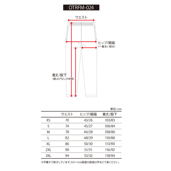 オンザコートONTHECOURTバスケットボールウェアレフェリーパンツループ有OTRFM024
