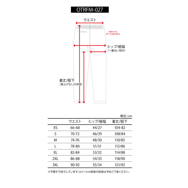オンザコートONTHECOURTバスケットボールウェアNEWレフェリーパンツループレスOTRFM027