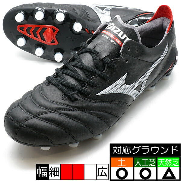 モレリアネオ4JAPANミズノmizunoP1GA233001ブラックサッカースパイク