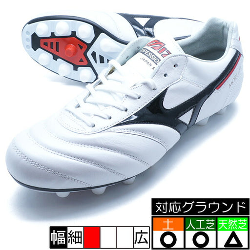 モレリア2JAPANミズノmizunoP1GA250109ホワイトサッカースパイク