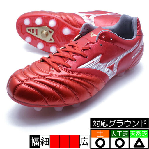 モナルシーダネオ3ワイドELITEミズノmizunoP1GA252160レッドサッカースパイク