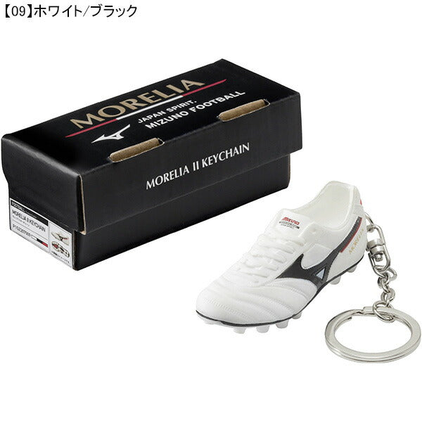 ミズノmizunoモレリアIIキーチェーンP1GZ2370サッカースパイク型キーホルダーアクセサリー
