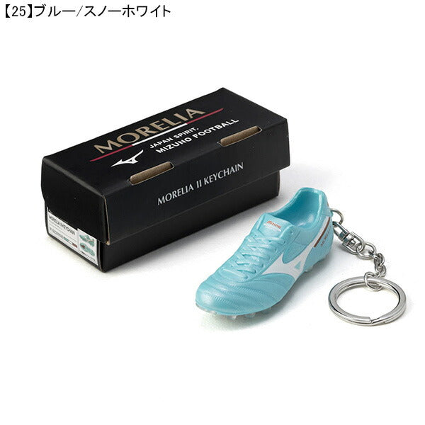 ミズノmizunoモレリアIIキーチェーンP1GZ2370サッカースパイク型キーホルダーアクセサリー