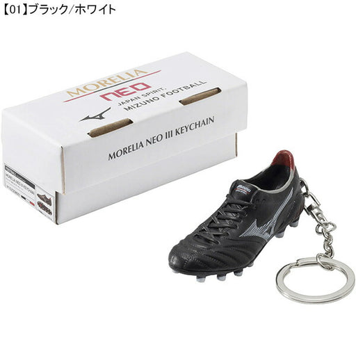 ミズノmizunoモレリアネオIIIキーチェーンP1GZ2380サッカースパイク型キーホルダーアクセサリー