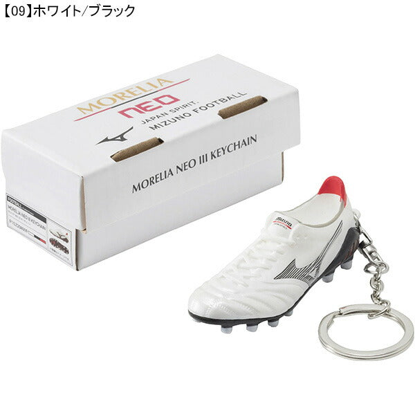ミズノmizunoモレリアネオIIIキーチェーンP1GZ2380サッカースパイク型キーホルダーアクセサリー