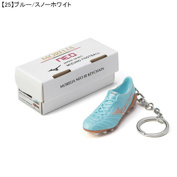 ミズノmizunoモレリアネオIIIキーチェーンP1GZ2380サッカースパイク型キーホルダーアクセサリー