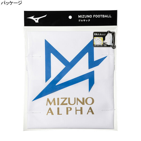 【ショップ限定エントリーでさらに+9倍】【ネコポス送料無料】ミズノmizunoミズノアルファジムサックP1GZ240227サッカーナップサック43×35cmレーザーブルー
