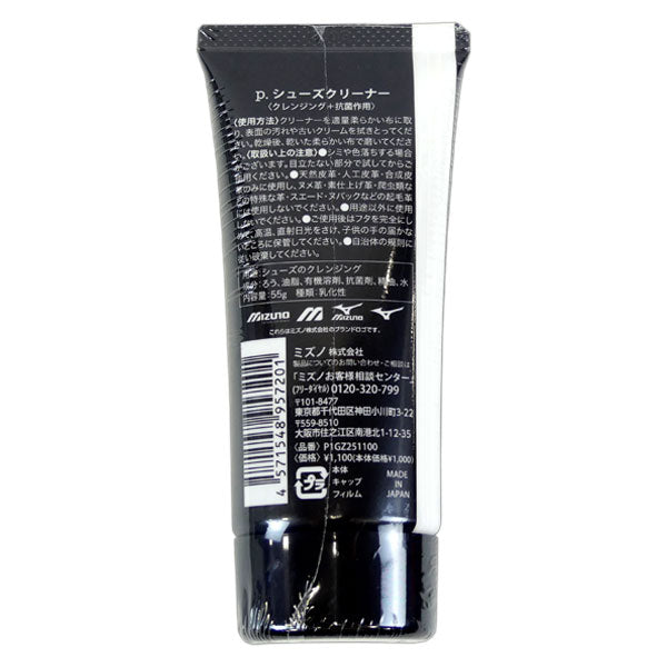 【ネコポス対応可】ミズノmizunop.（ピードット）シューズクリーナーP1GZ251100サッカーフットサルシューズケア汚れ落とし