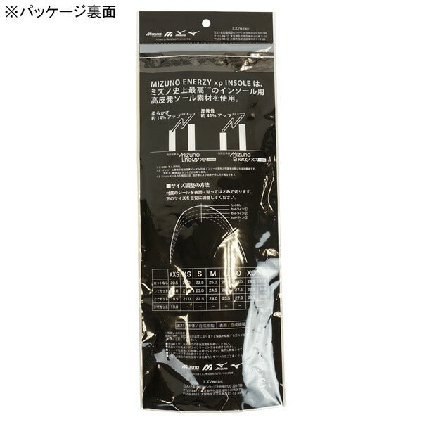 【ネコポス送料無料】ミズノmizunoミズノエナジーxpインソールP1GZ252009サッカーフットサルシューズ用品ブラック