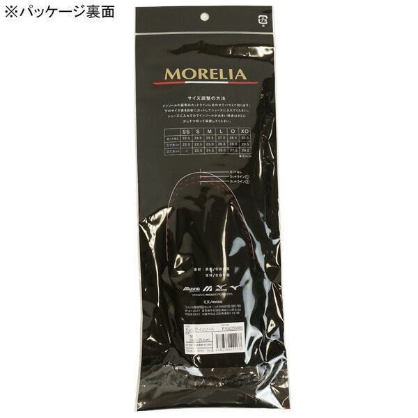 【ネコポス送料無料】ミズノmizunoモレリアインソールP1GZ255009サッカーフットサルシューズ用品ブラック