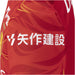 名古屋グランパス2025オーセンティックホームユニフォームP2JACY2001サッカー半袖ミズノmizuno