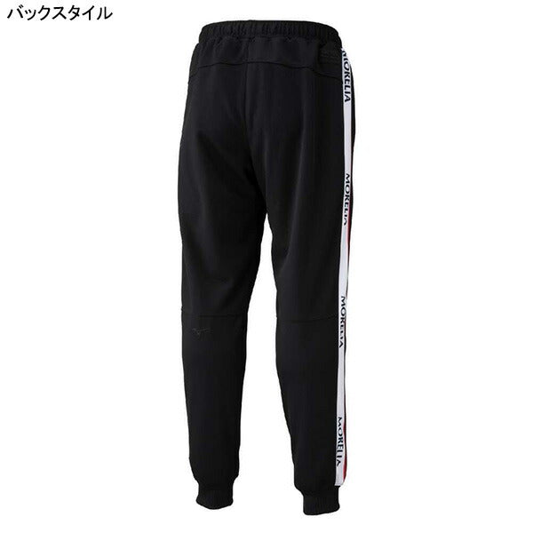 ミズノmizunoモレリアトラックパンツP2MDC055サッカーフットサルジャージロングパンツ練習着メンズ