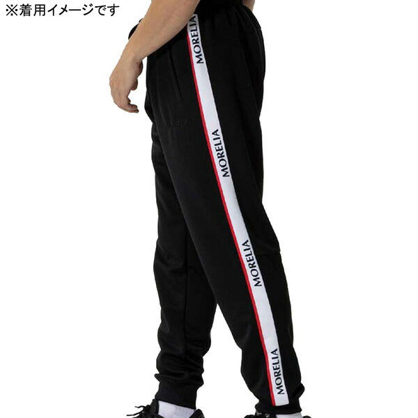 ミズノmizunoモレリアトラックパンツP2MDC055サッカーフットサルジャージロングパンツ練習着メンズ