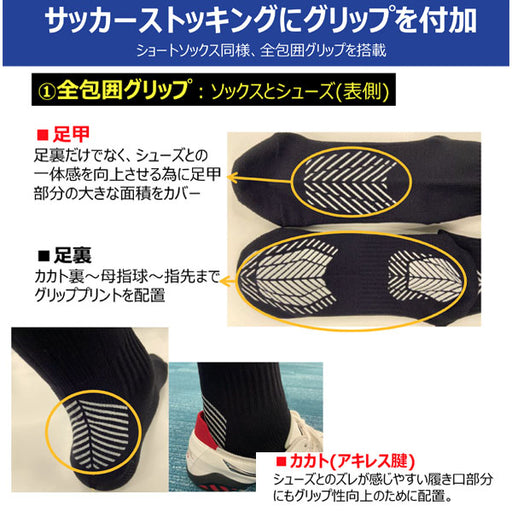 【ショップ限定エントリーでさらに+9倍】【ネコポス送料無料】ミズノMIZUNOゼログライドロングストッキンググリップソックスP2MX2501サッカーフットサルストッキング21-23cm23-25cm25-27cm