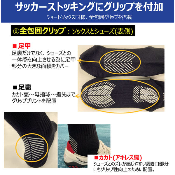 【ショップ限定エントリーでさらに+9倍】【ネコポス送料無料】ミズノMIZUNOゼログライドロングストッキンググリップソックスP2MX2501サッカーフットサルストッキング21-23cm23-25cm25-27cm