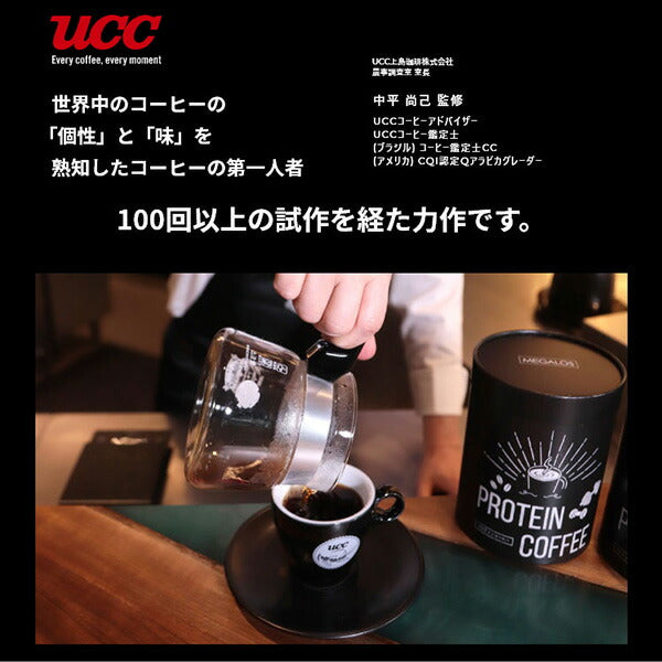 【送料無料】グッデイファクトリーGOODDAYFACTORYプロテインコーヒーたんぱく質7.5g×30包スティックタイプPB1110コンディションアイスホット