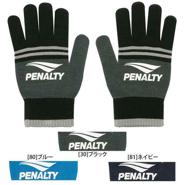 【ネコポス対応可】ペナルティPENALTYニットグローブPEF5568サッカーフットサル手袋ストレッチ保温滑り止め付き大人用