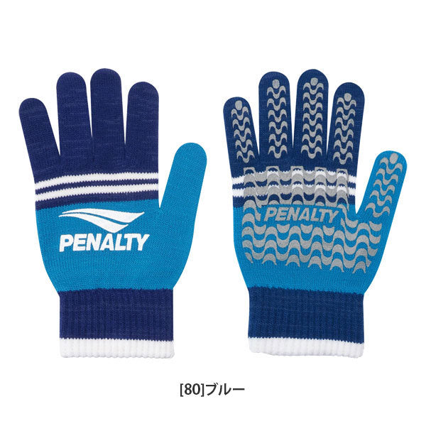 【ネコポス対応可】ペナルティPENALTYニットグローブPEF5568サッカーフットサル手袋ストレッチ保温滑り止め付き大人用
