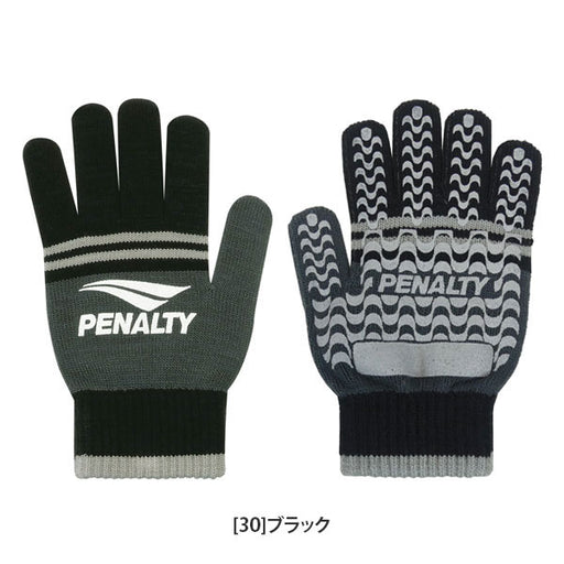 【ネコポス対応可】ペナルティPENALTYニットグローブキッズPEF5569Jサッカーフットサル手袋ストレッチ保温滑り止め付き子供用