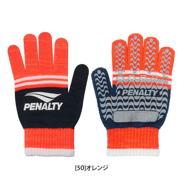 【ネコポス対応可】ペナルティPENALTYニットグローブキッズPEF5569Jサッカーフットサル手袋ストレッチ保温滑り止め付き子供用